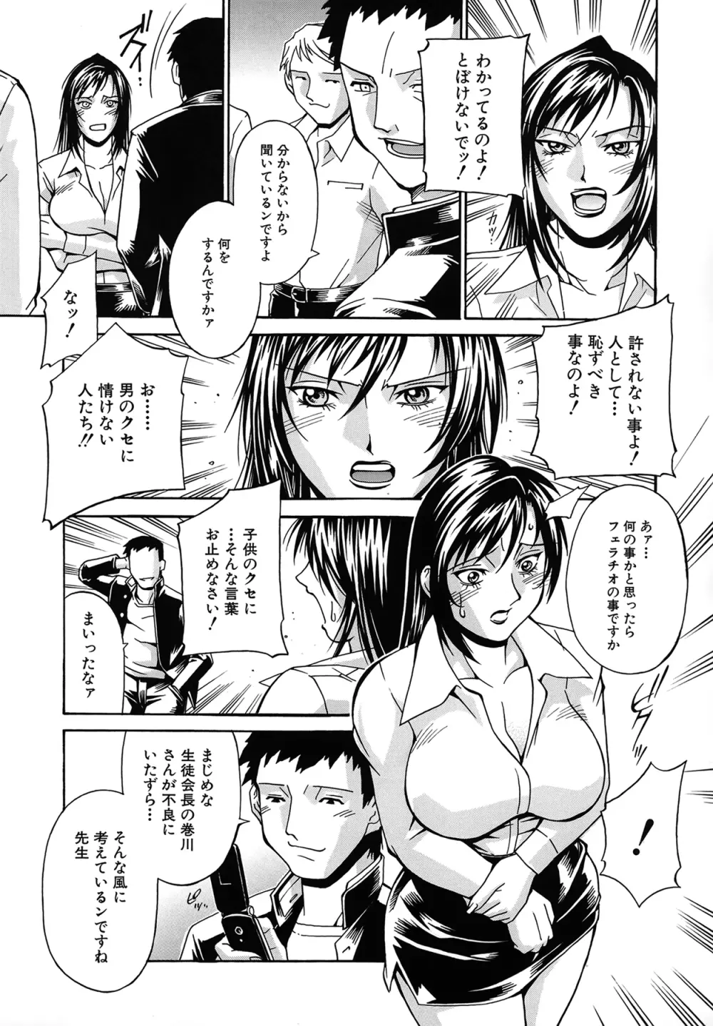 隷嬢 Page.52