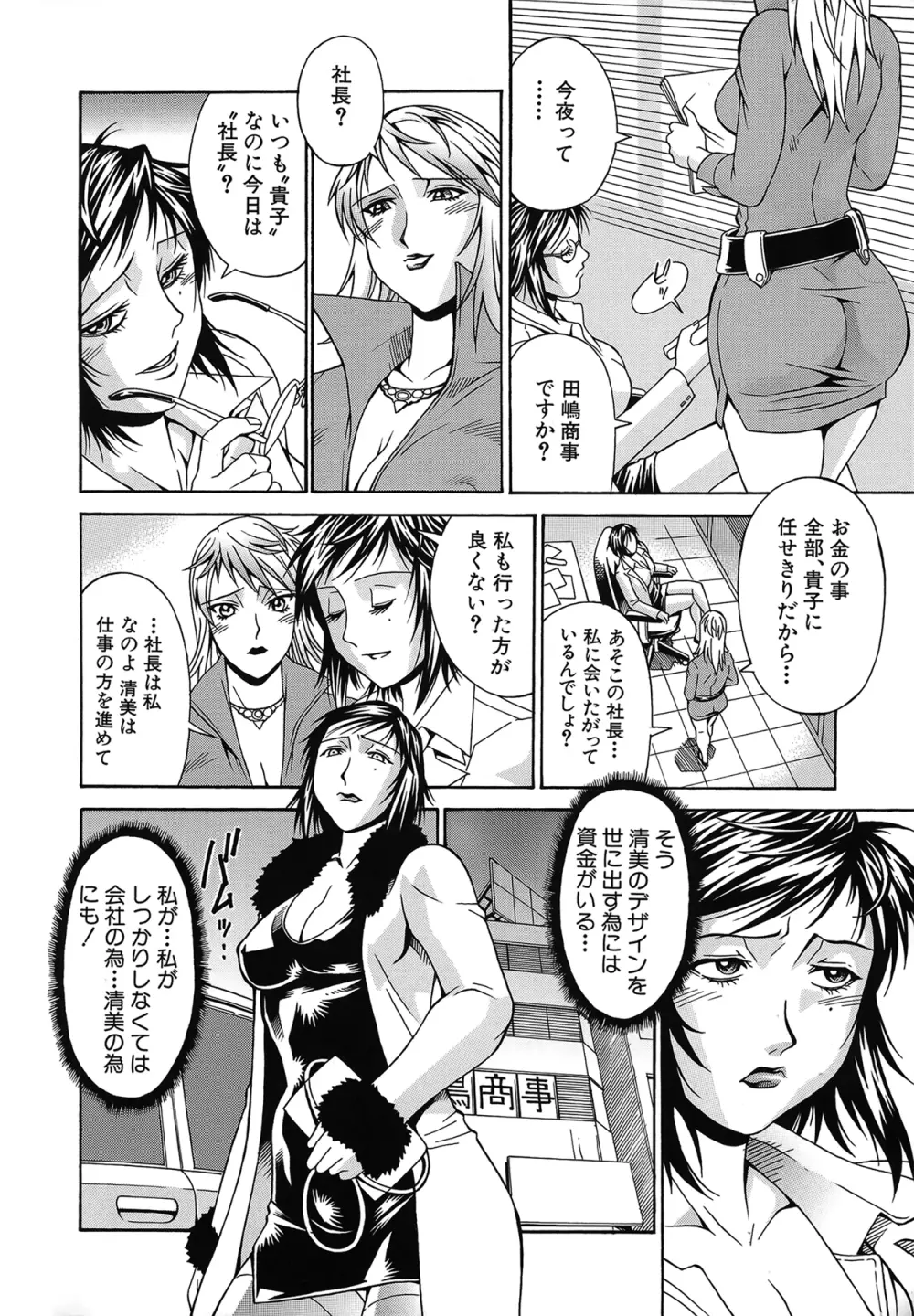 隷嬢 Page.9