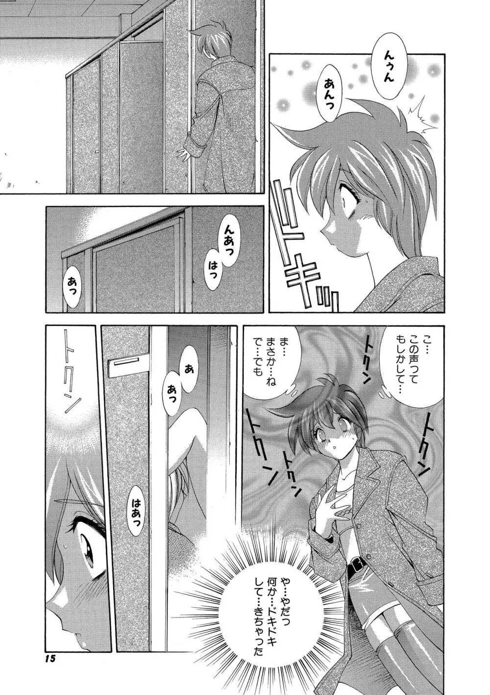 桃色シャイニングピーチ Page.14