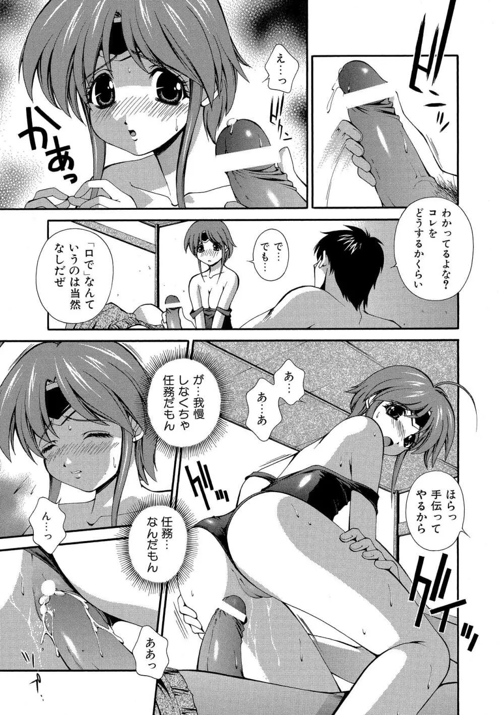 桃色シャイニングピーチ Page.150