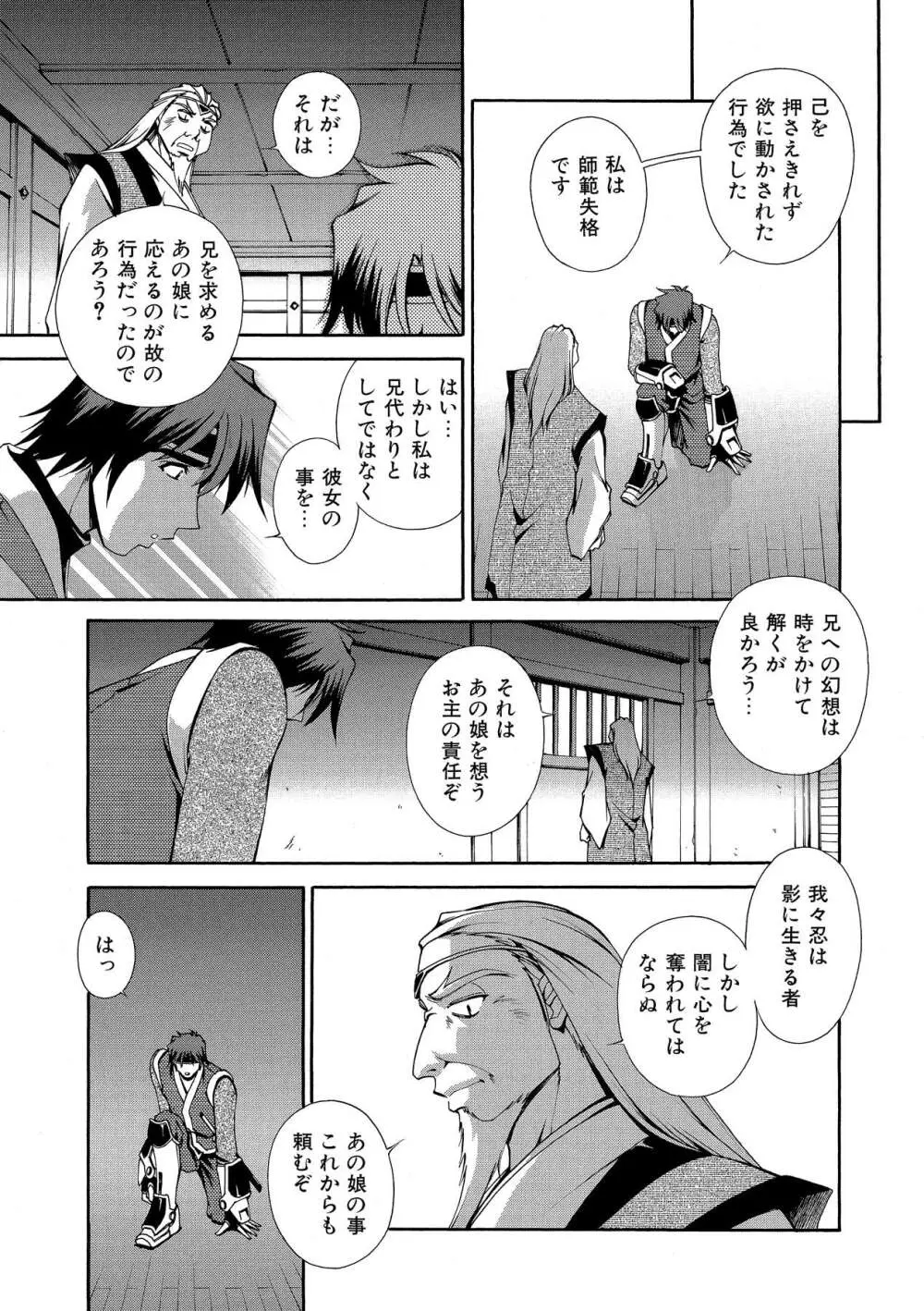 桃色シャイニングピーチ Page.172