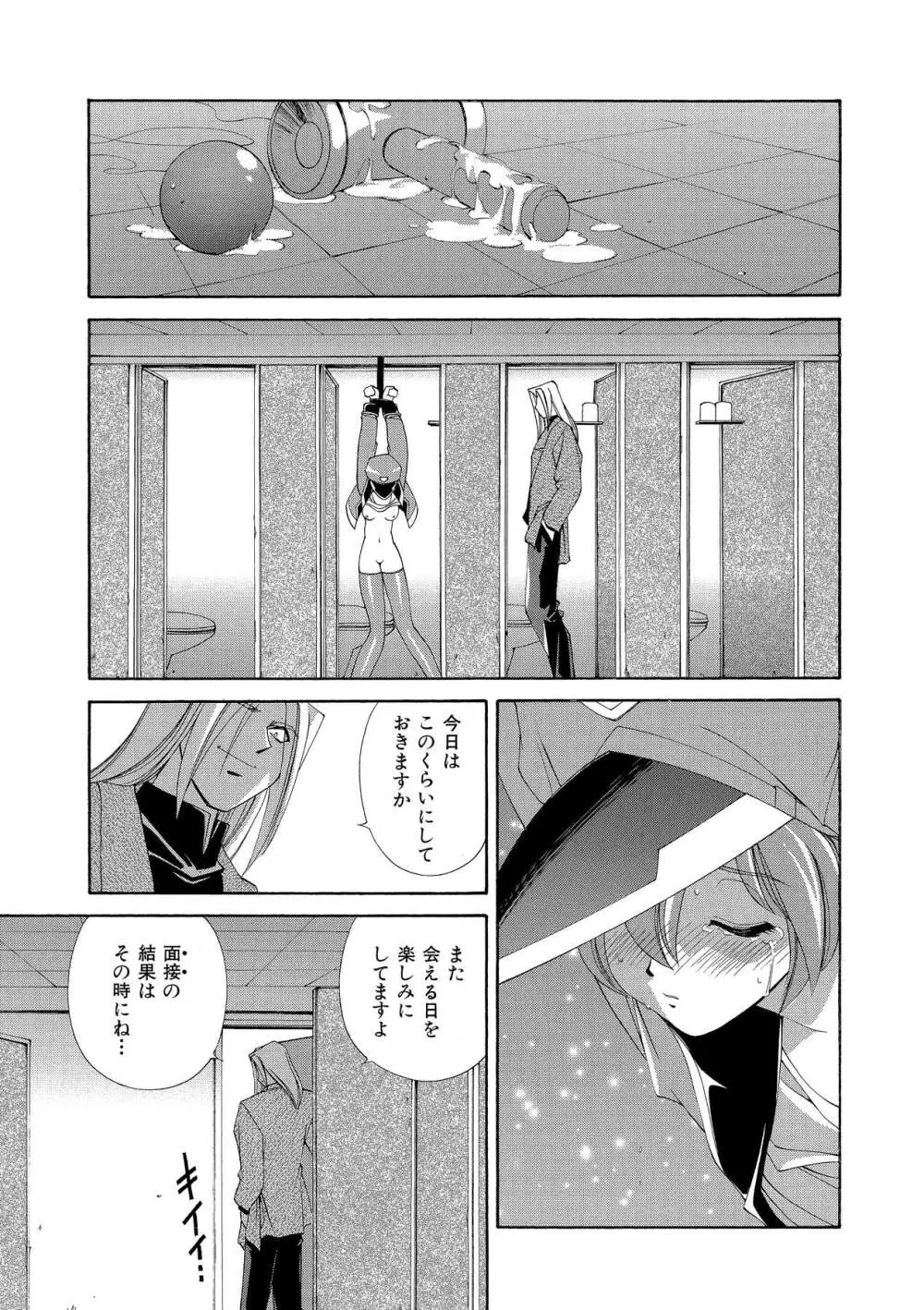 桃色シャイニングピーチ Page.36