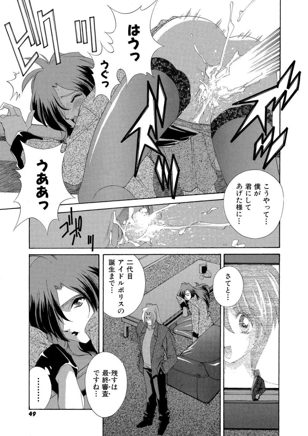 桃色シャイニングピーチ Page.48