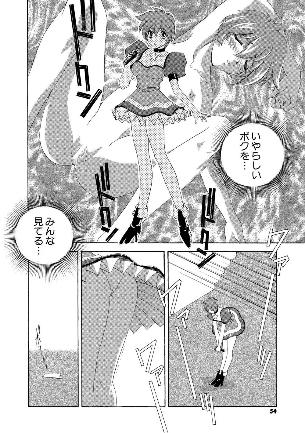 桃色シャイニングピーチ Page.53