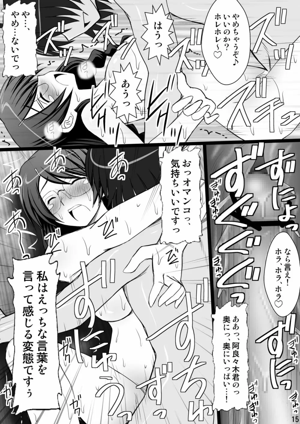 こよみParadise Page.15