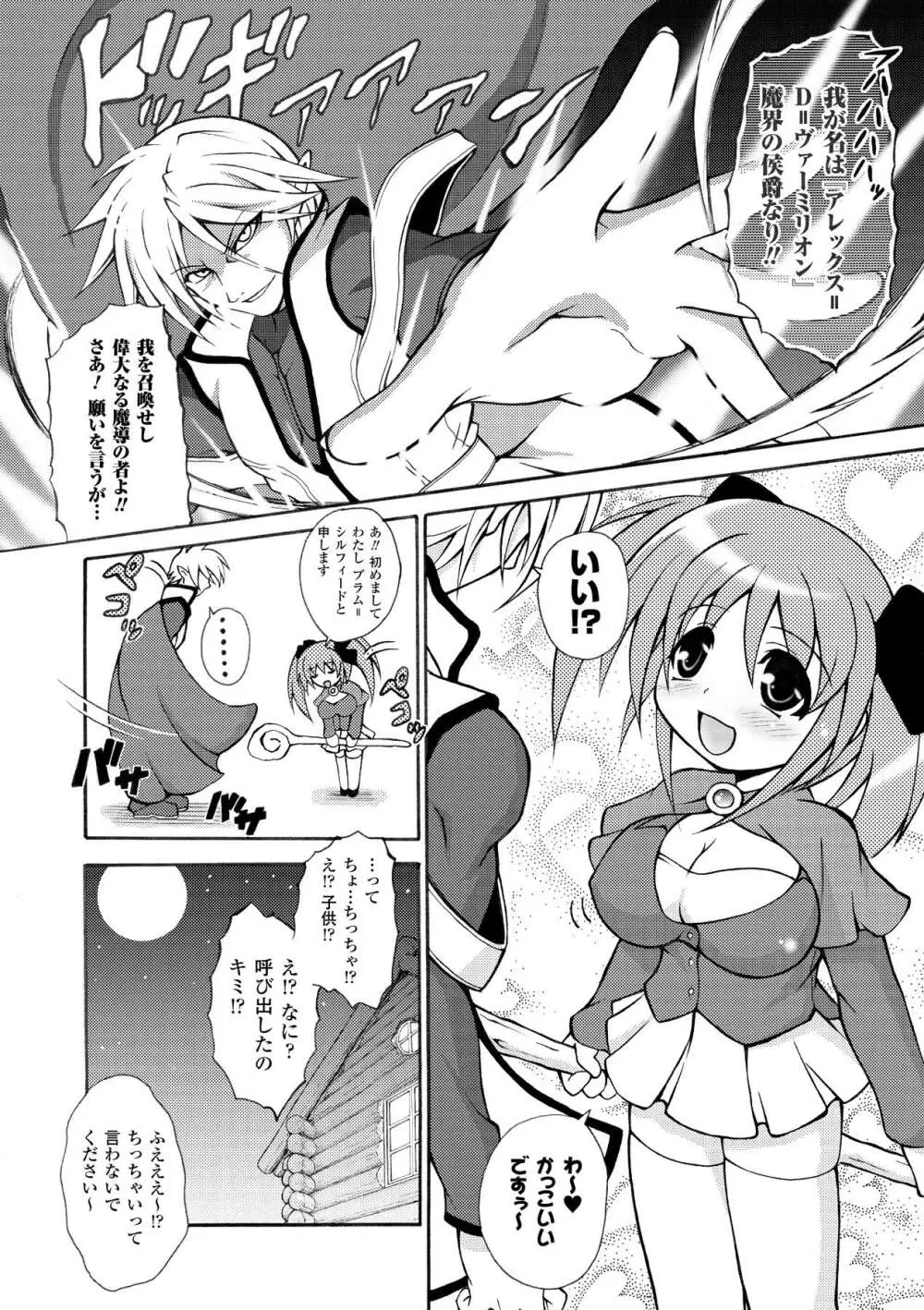 のっきんおんへぶんずどあ -Knockin' on Heaven's Door- Page.114