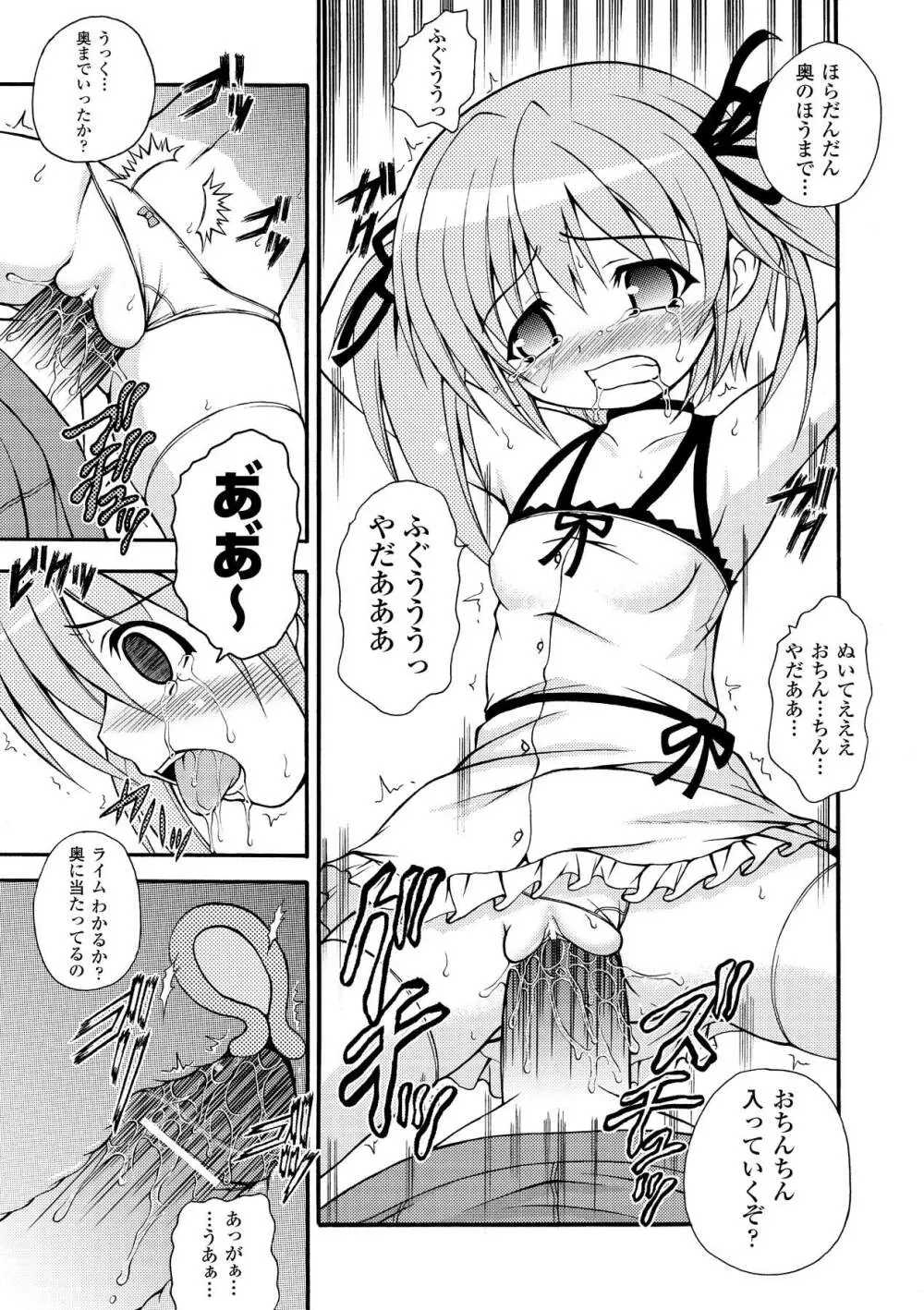 のっきんおんへぶんずどあ -Knockin' on Heaven's Door- Page.15