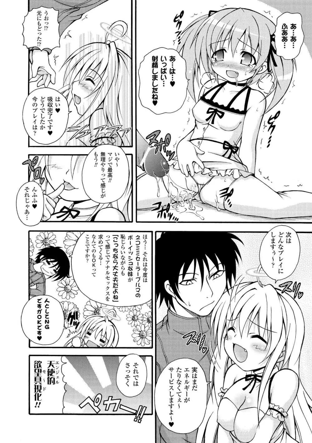 のっきんおんへぶんずどあ -Knockin' on Heaven's Door- Page.18