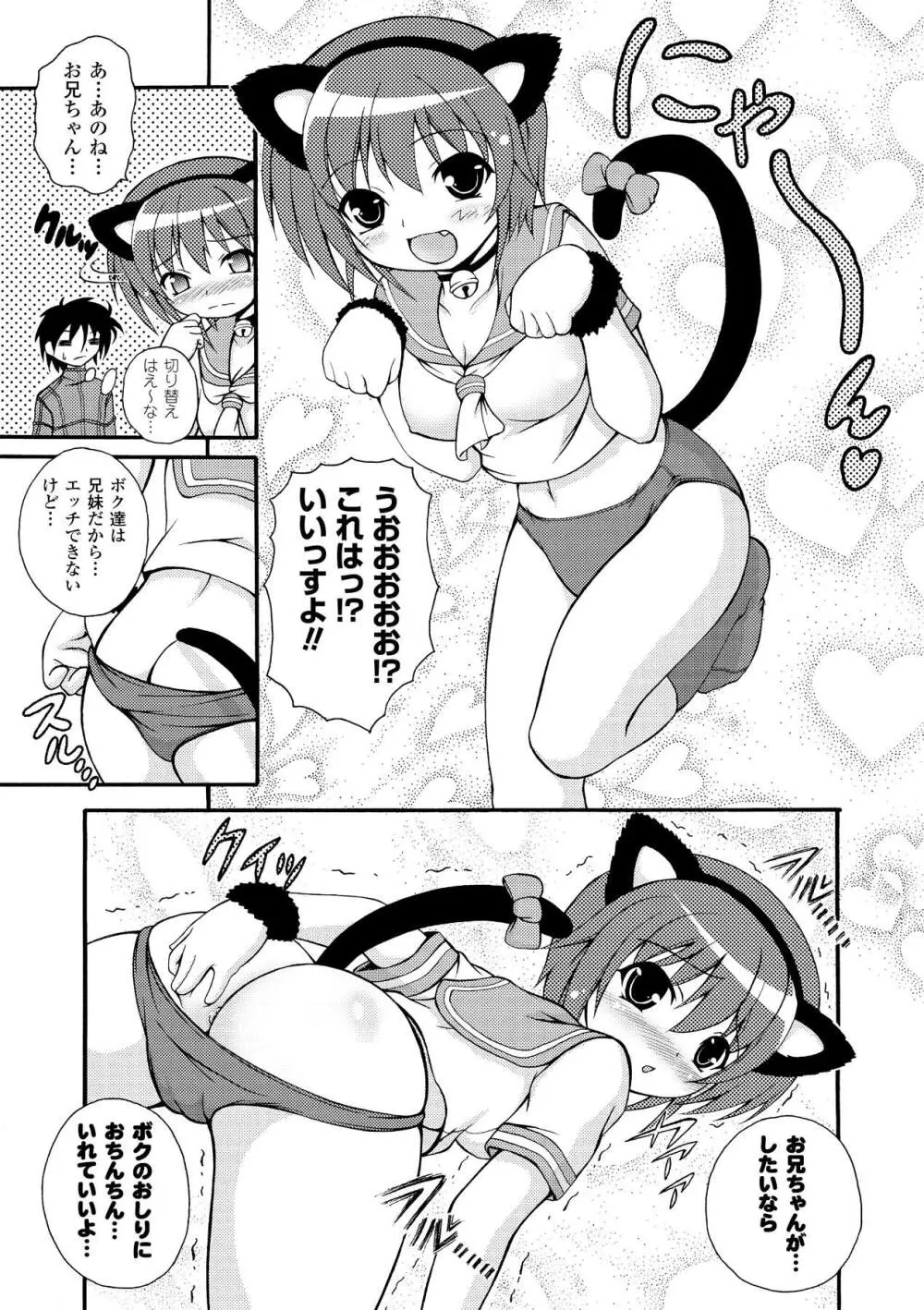 のっきんおんへぶんずどあ -Knockin' on Heaven's Door- Page.19