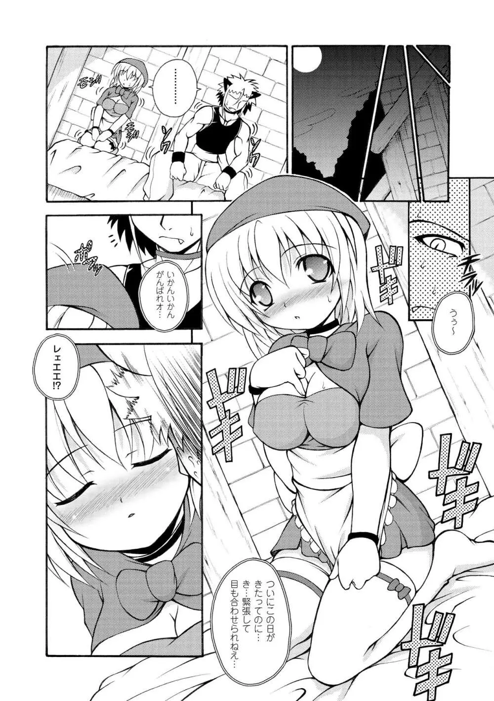 のっきんおんへぶんずどあ -Knockin' on Heaven's Door- Page.78