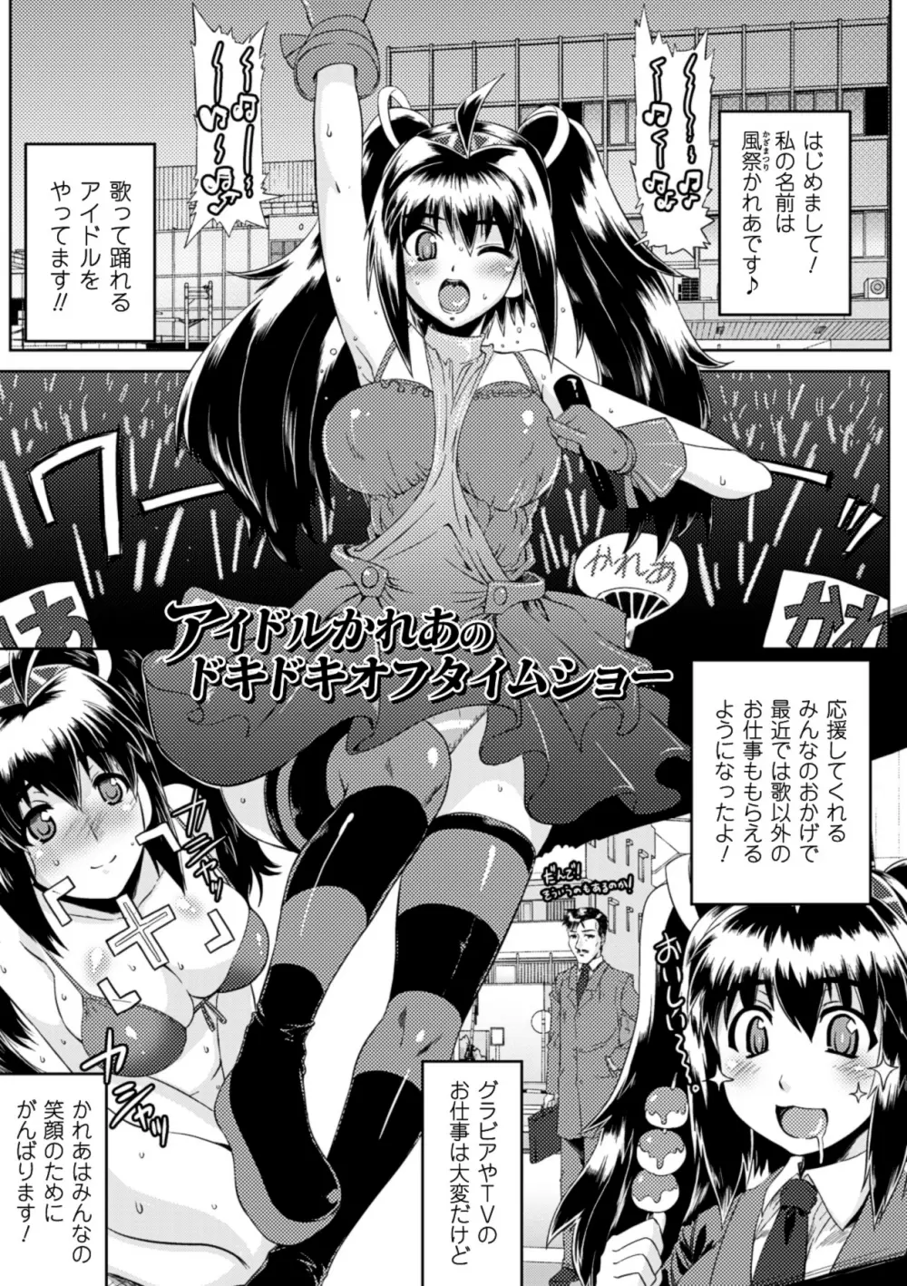 黒髪x彼女 ～NTRで触手で産卵で痴漢で巫女なビッチ～ Page.49