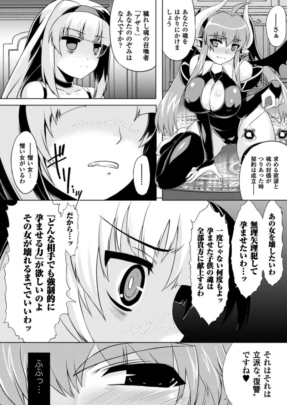 黒髪x彼女 ～NTRで触手で産卵で痴漢で巫女なビッチ～ Page.70