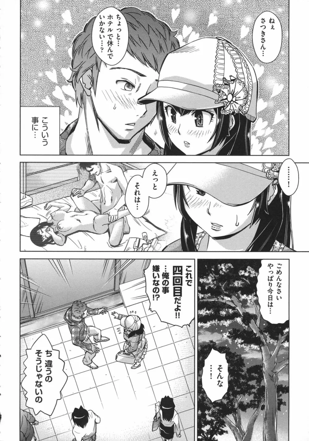 お姉さんの膣穴 Page.10