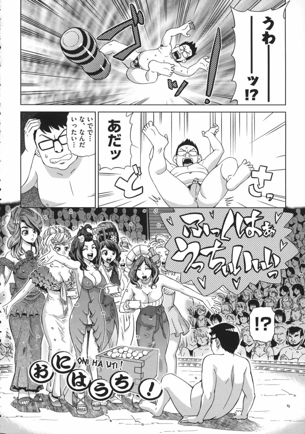 お姉さんの膣穴 Page.60