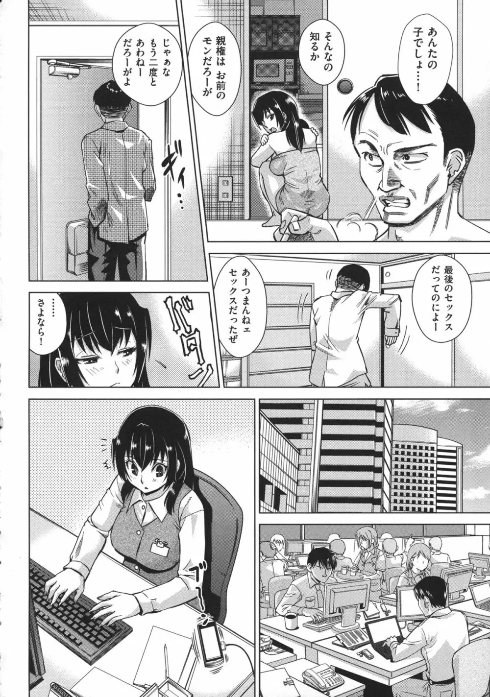 お姉さんの膣穴 Page.8