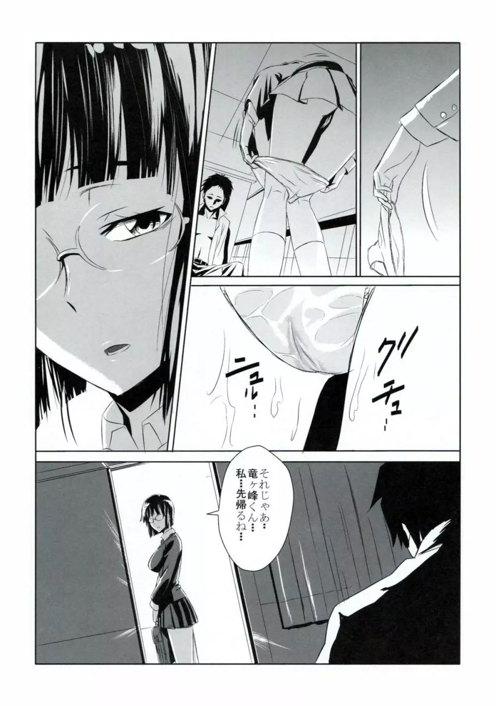 ANOTHER Page.26