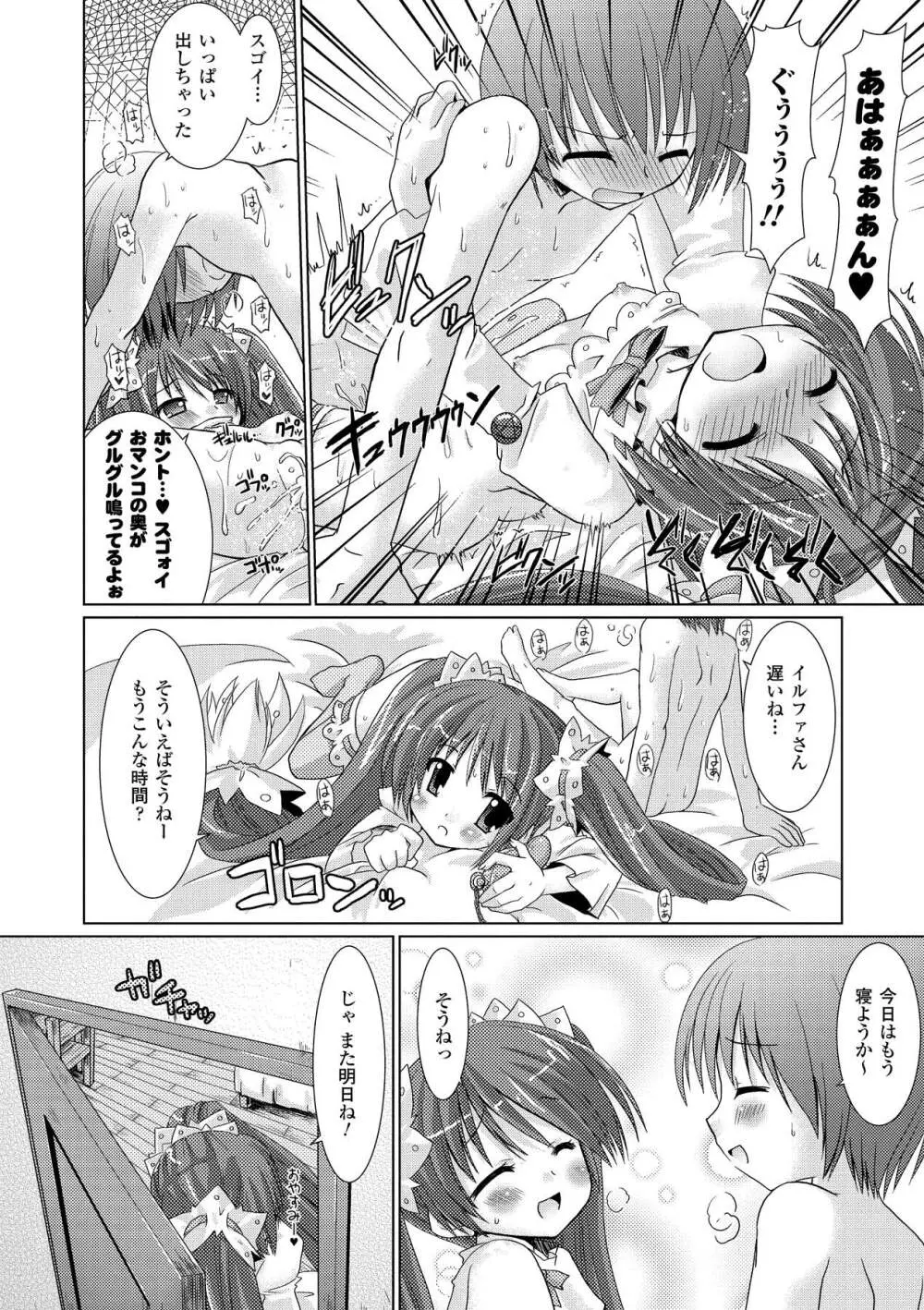 Brandish 2 ～通常版～ Page.10