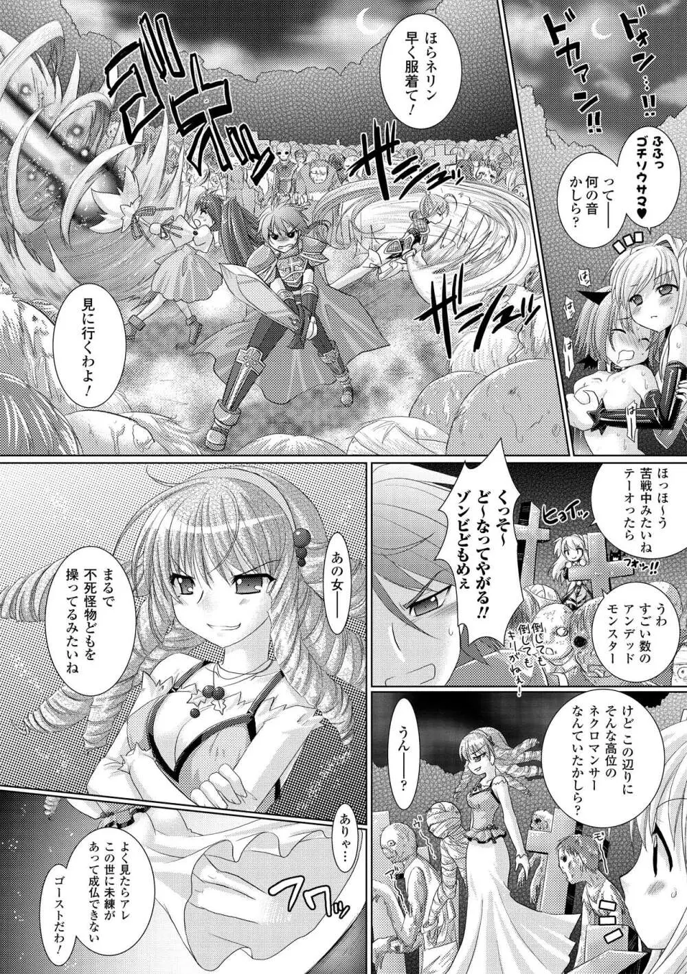 Brandish 2 ～通常版～ Page.138