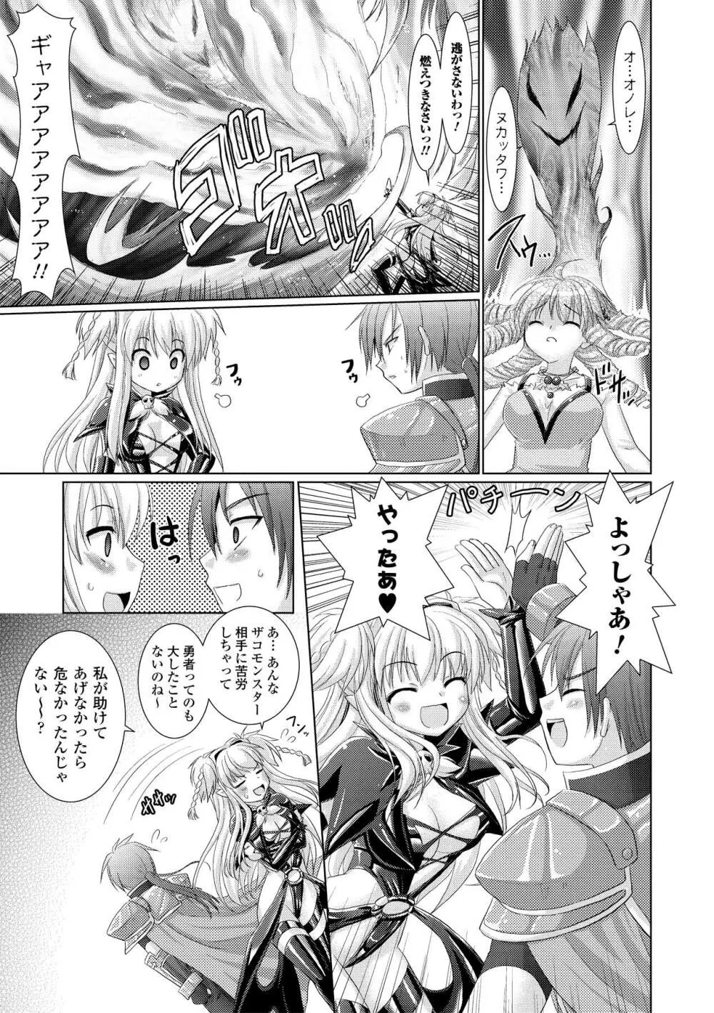 Brandish 2 ～通常版～ Page.141