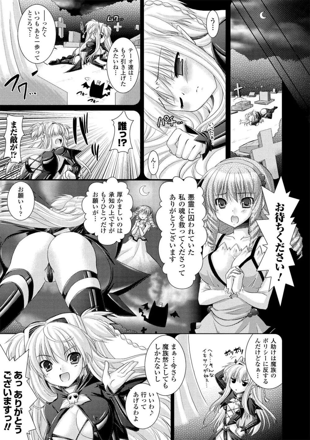 Brandish 2 ～通常版～ Page.145