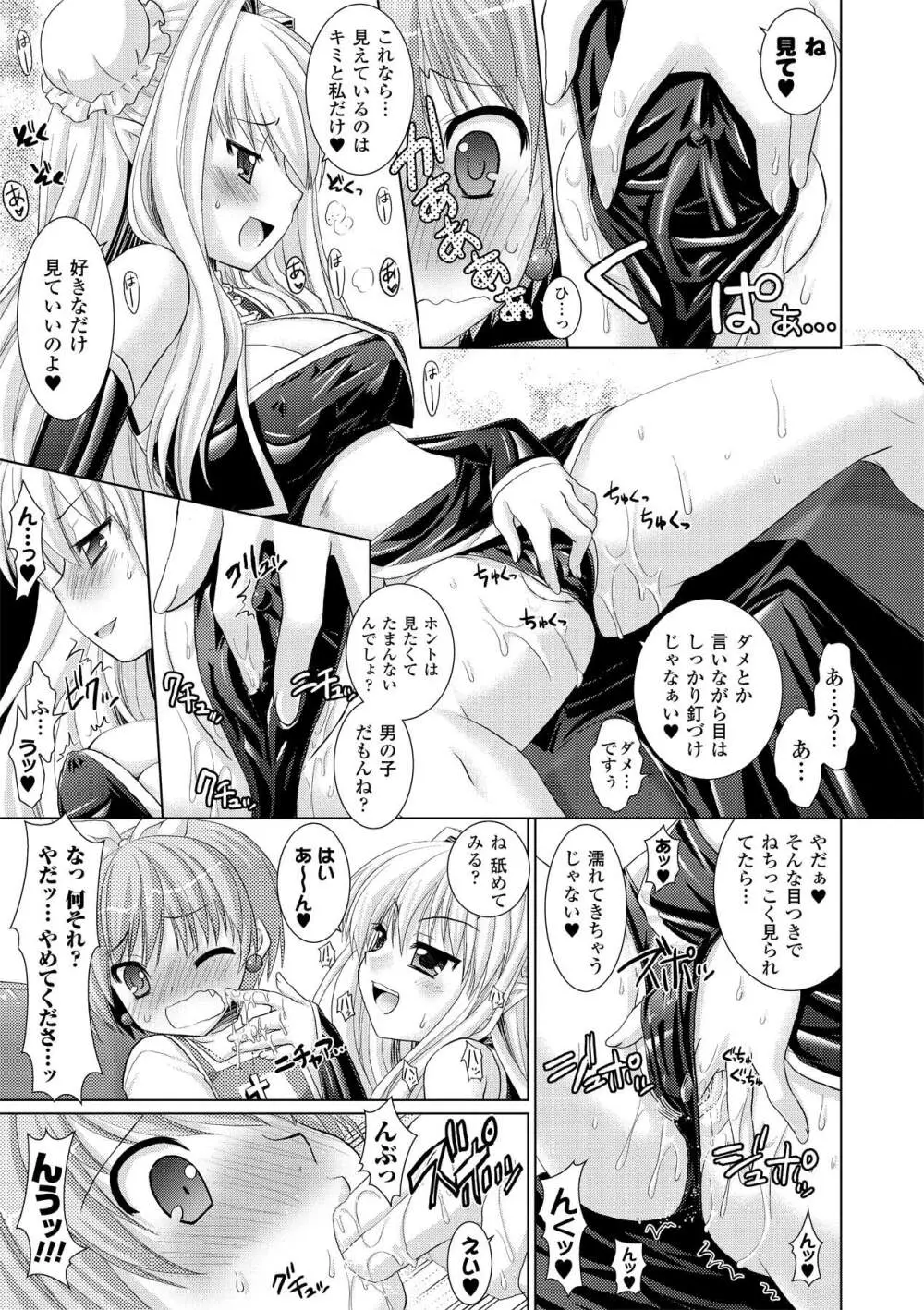 Brandish 2 ～通常版～ Page.147