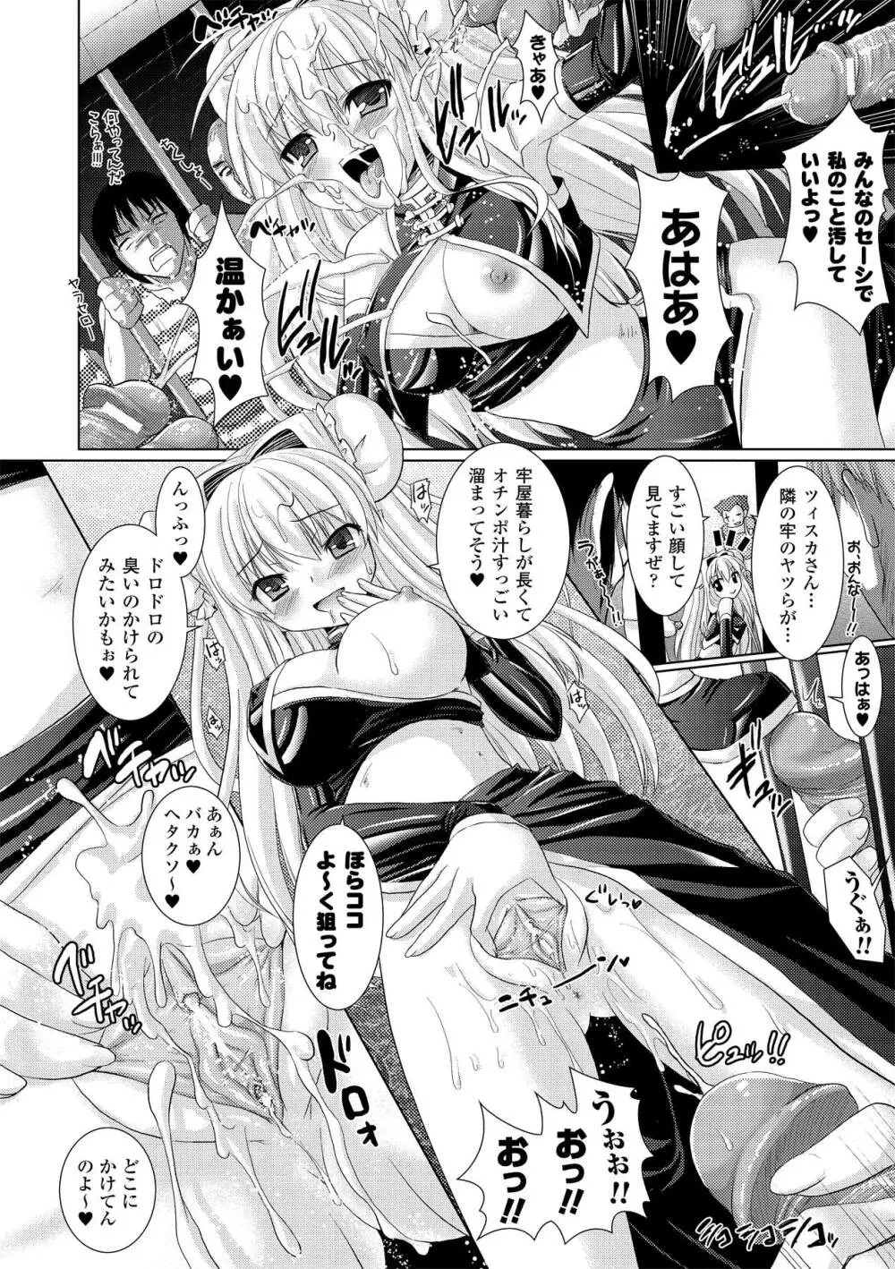 Brandish 2 ～通常版～ Page.158