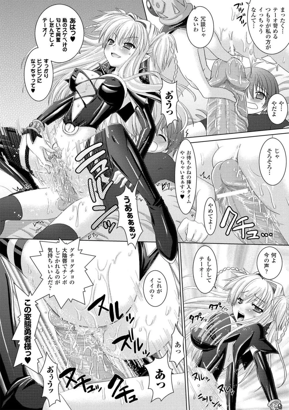 Brandish 2 ～通常版～ Page.174