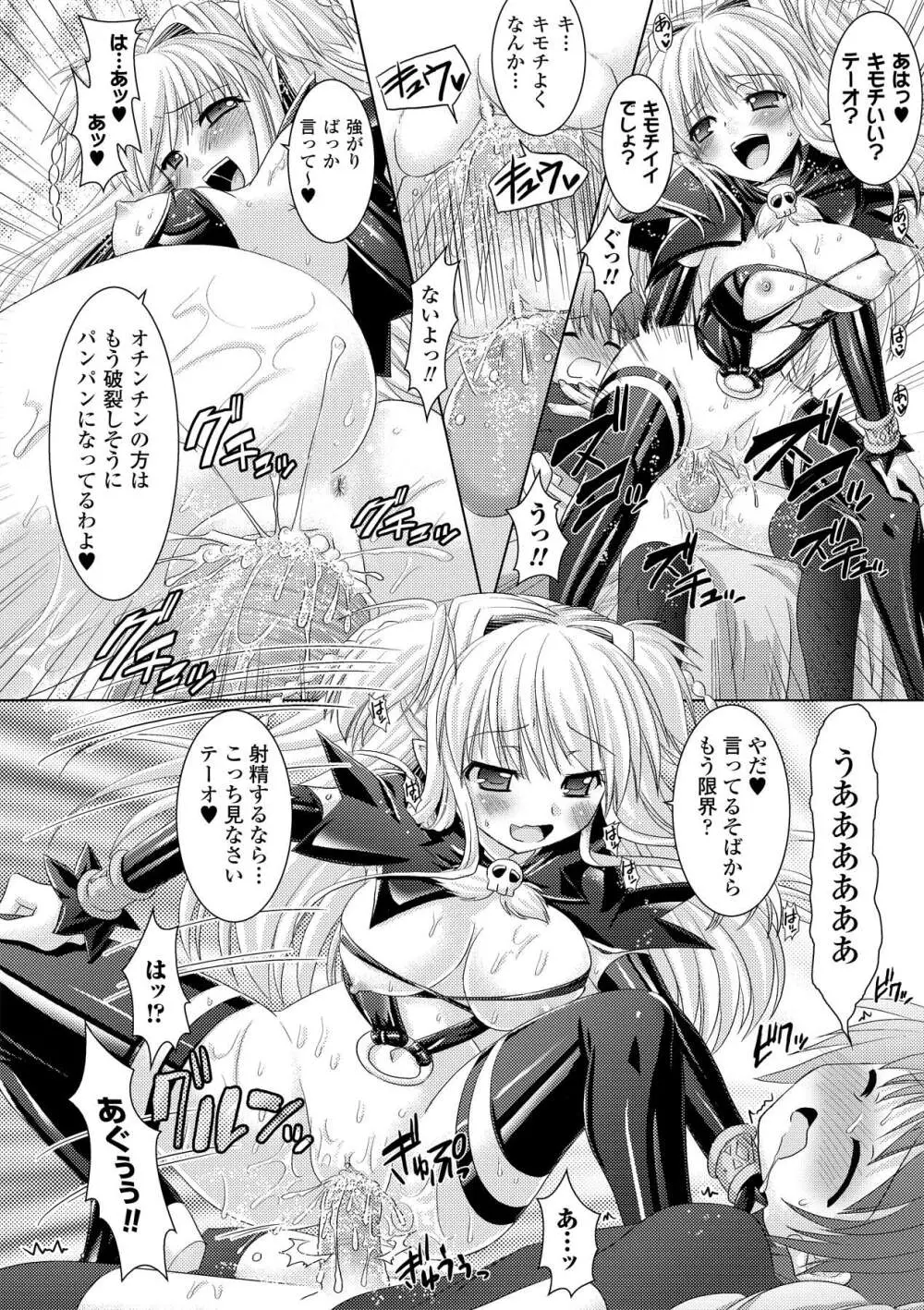 Brandish 2 ～通常版～ Page.176