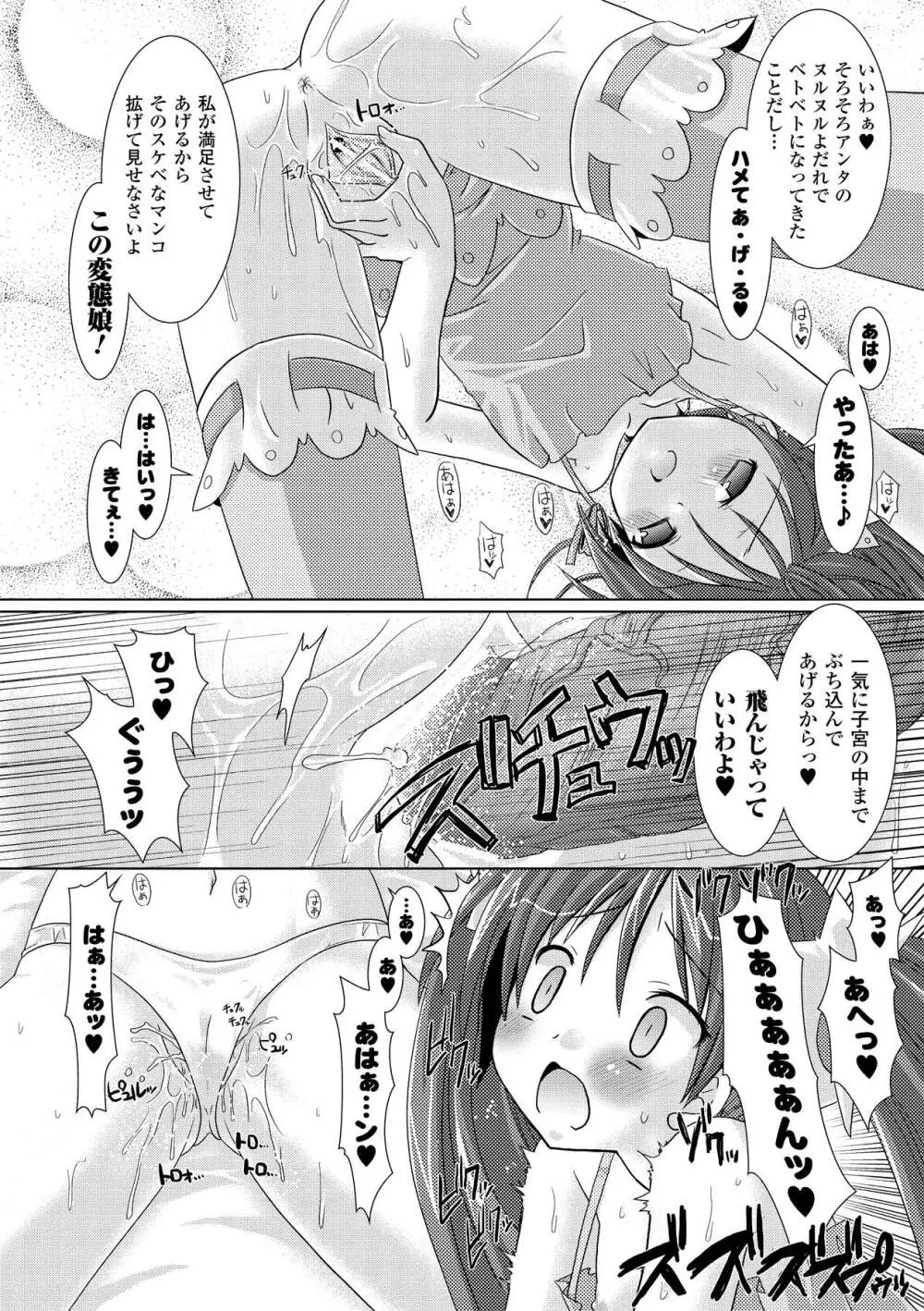 Brandish 2 ～通常版～ Page.18