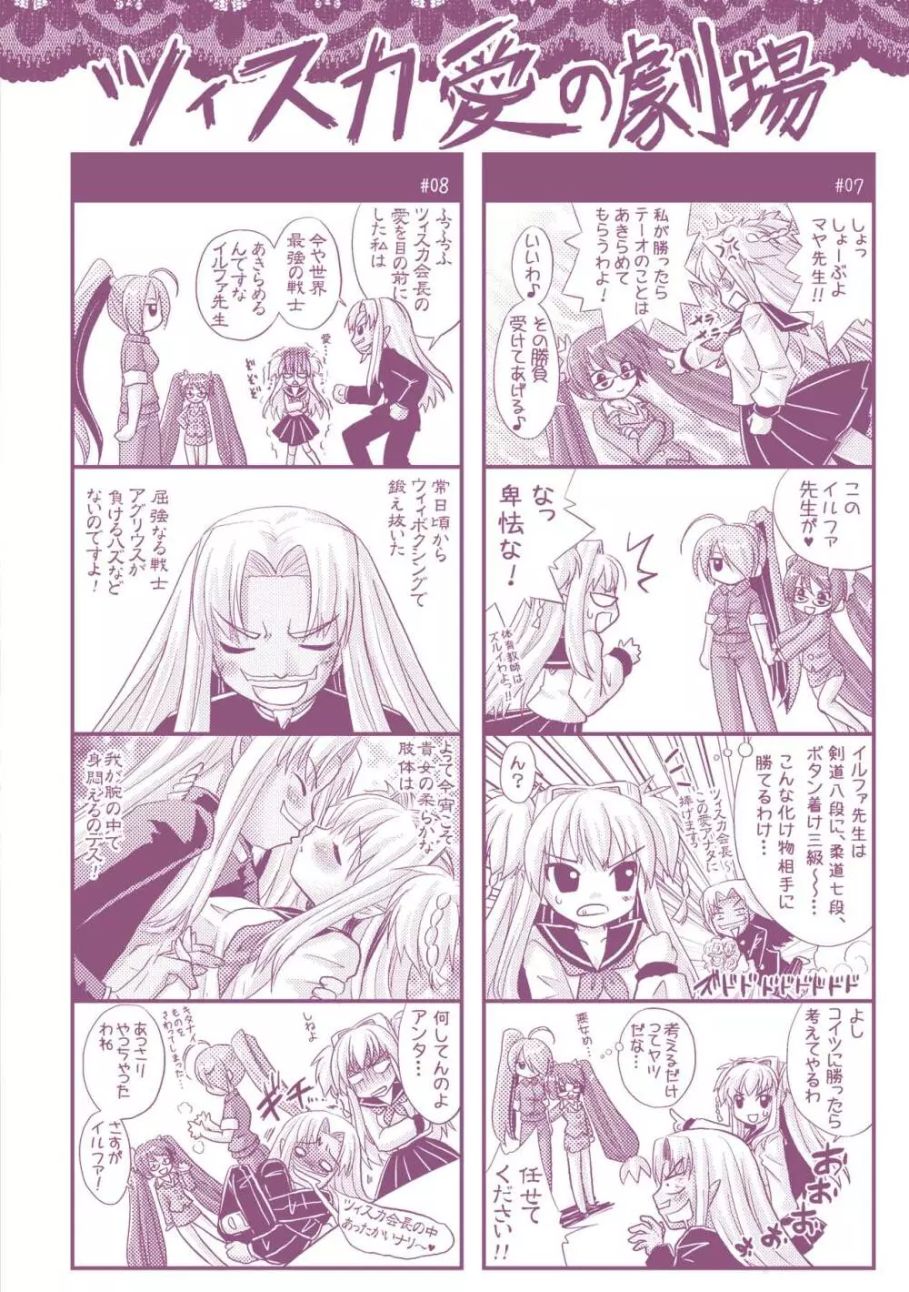 Brandish 2 ～通常版～ Page.190