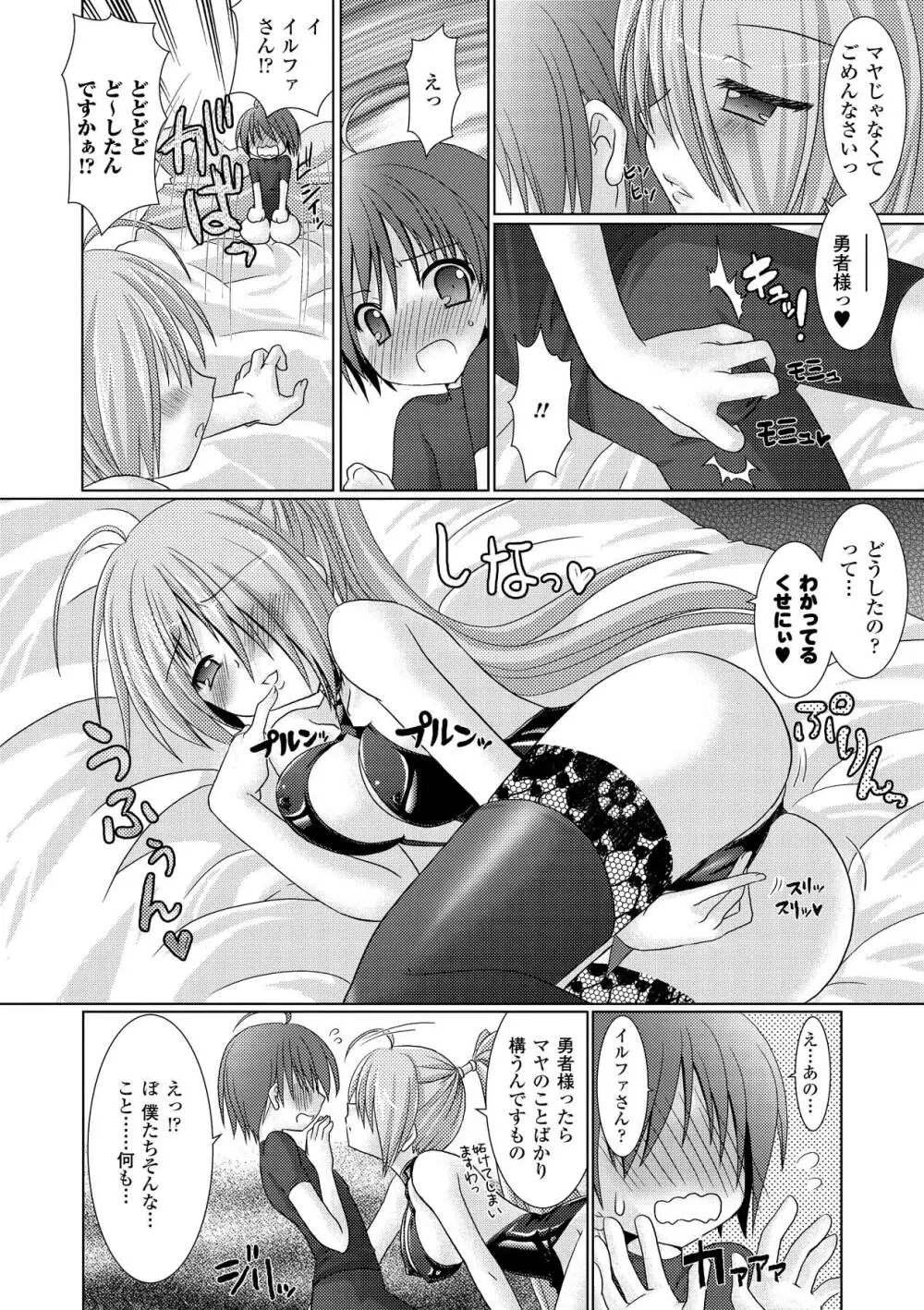 Brandish 2 ～通常版～ Page.24