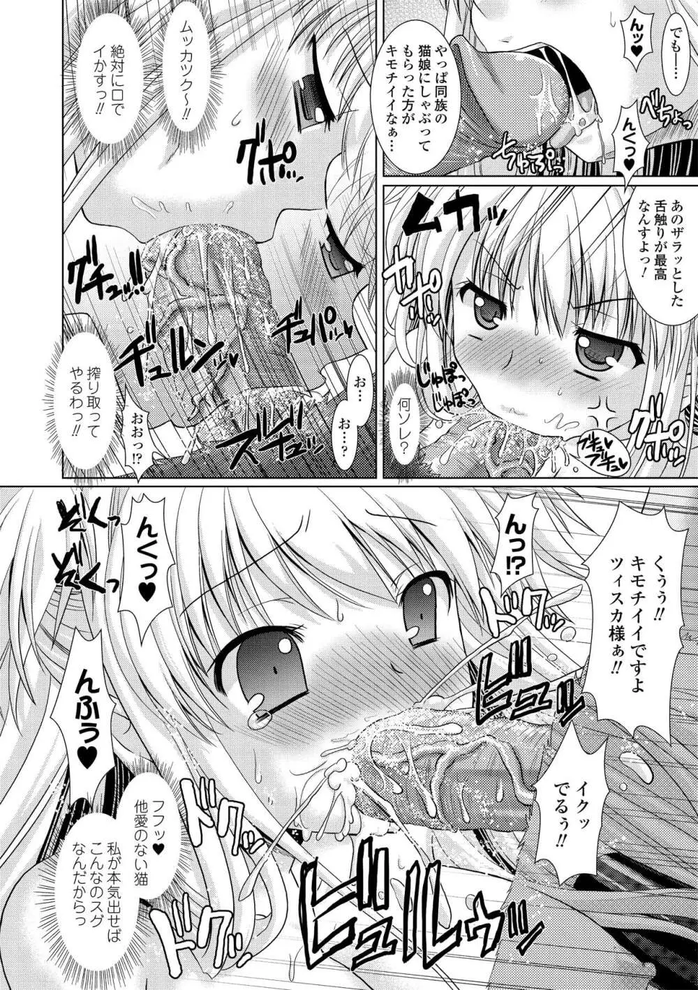 Brandish 2 ～通常版～ Page.42