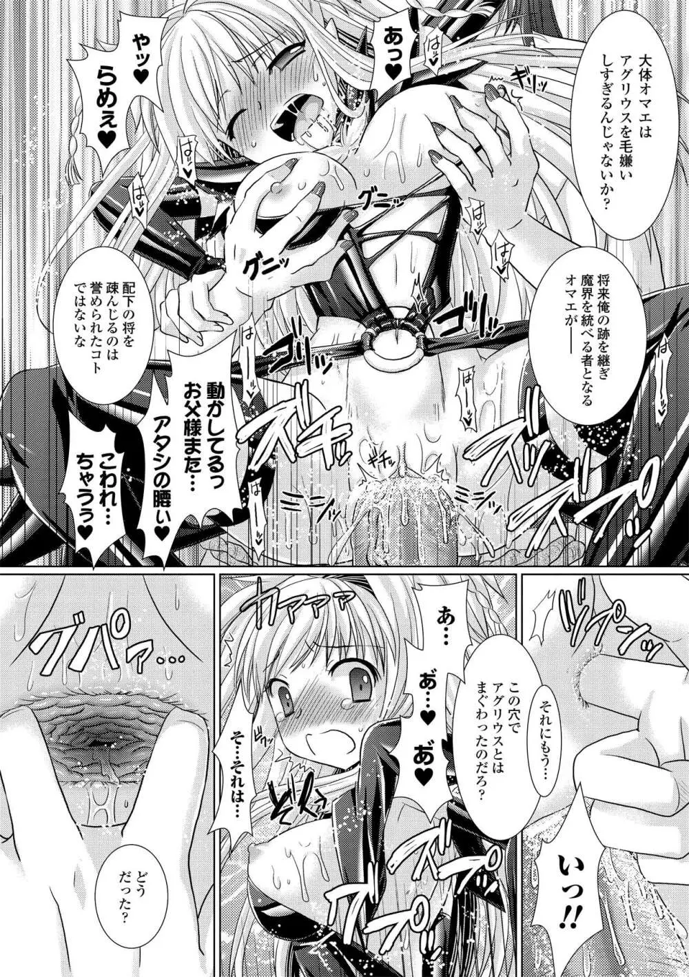 Brandish 2 ～通常版～ Page.56