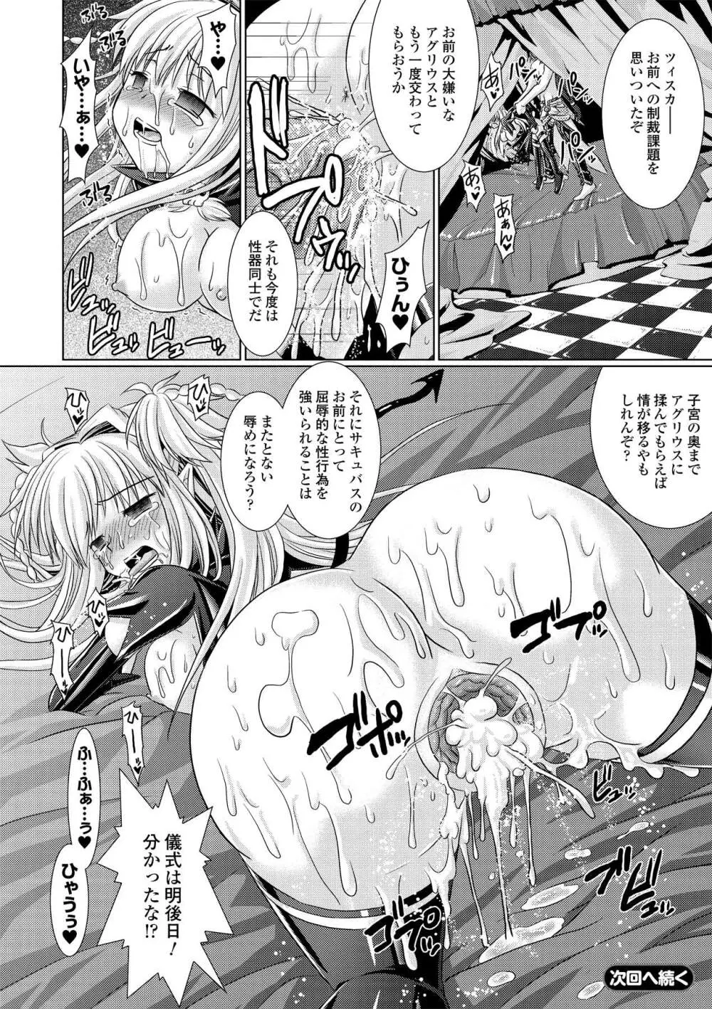 Brandish 2 ～通常版～ Page.60