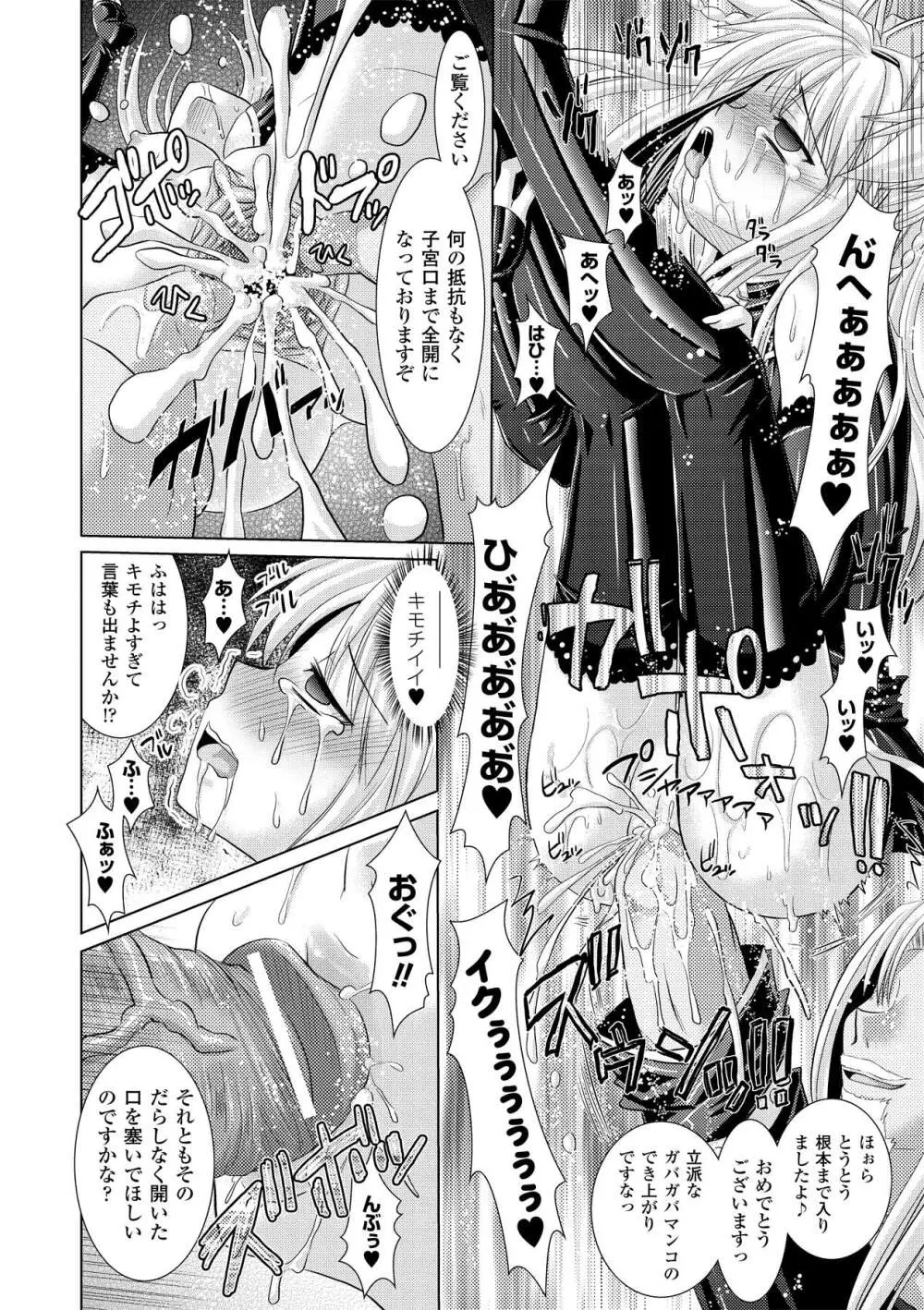 Brandish 2 ～通常版～ Page.78