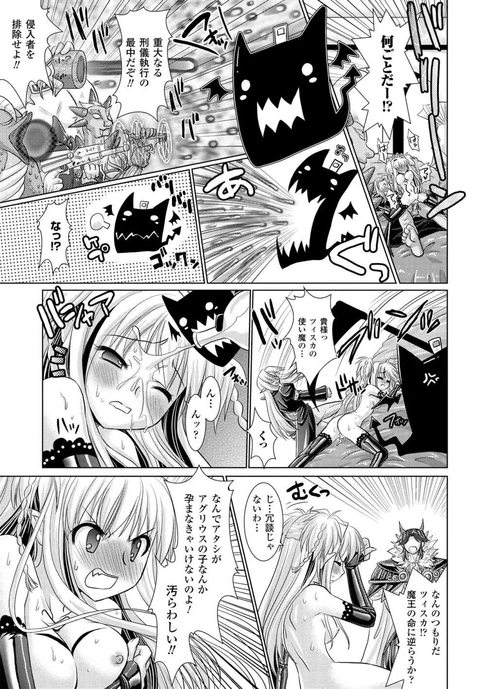 Brandish 2 ～通常版～ Page.85