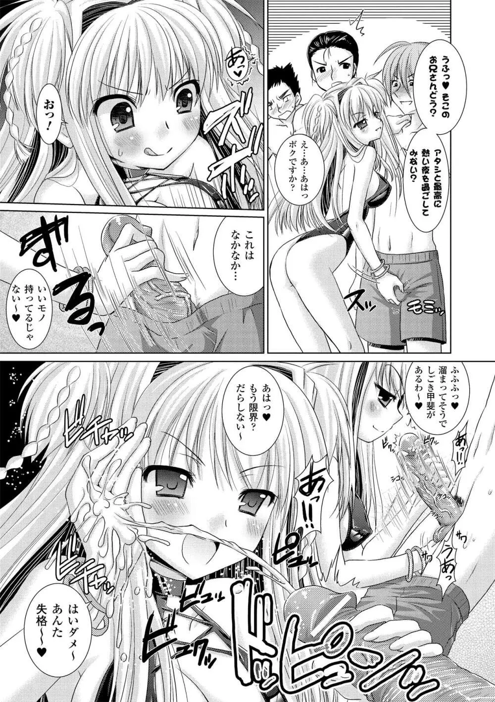 Brandish 2 ～通常版～ Page.93