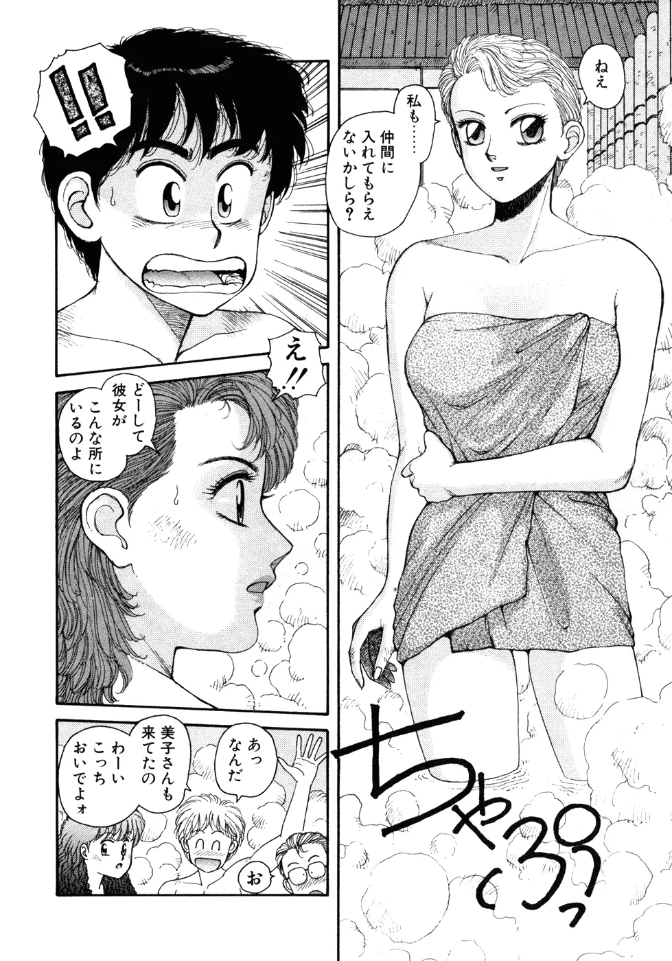 いけないよ ゆう子さん 入門編 Page.152