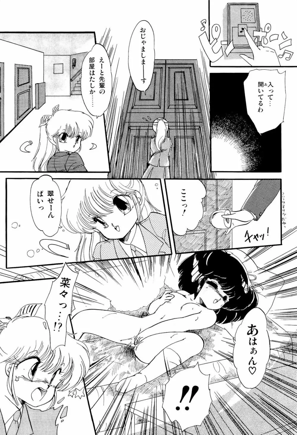 MILKY MORNING Page.104