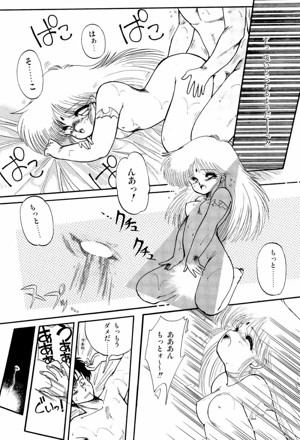 MILKY MORNING Page.122