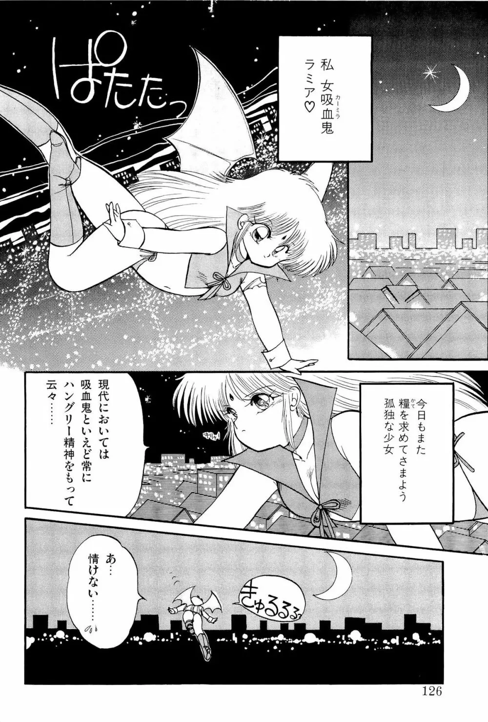 MILKY MORNING Page.125
