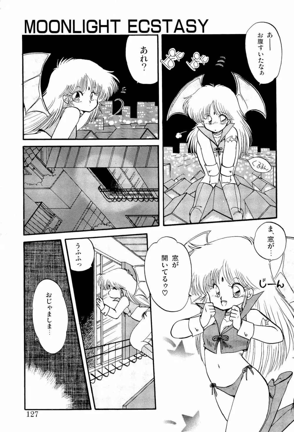MILKY MORNING Page.126