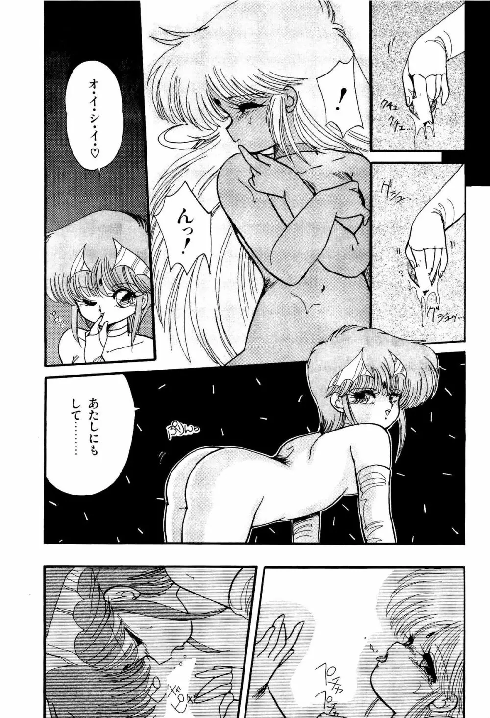 MILKY MORNING Page.136