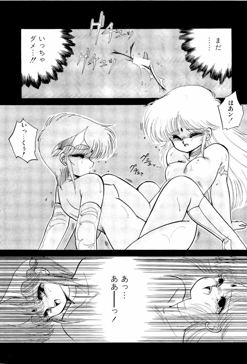 MILKY MORNING Page.138