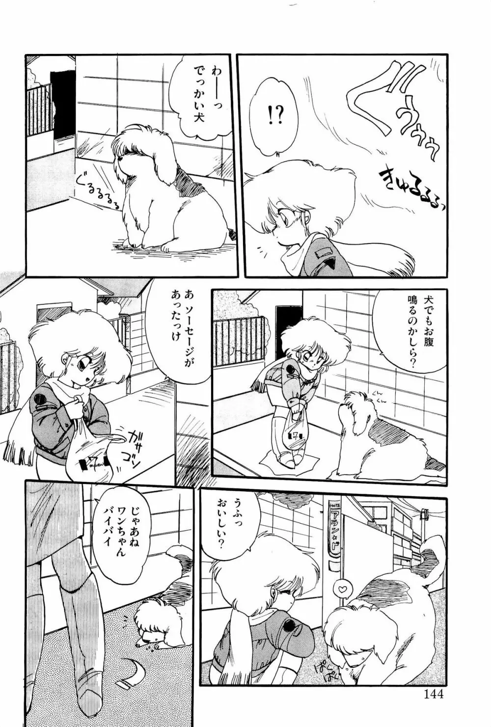 MILKY MORNING Page.143