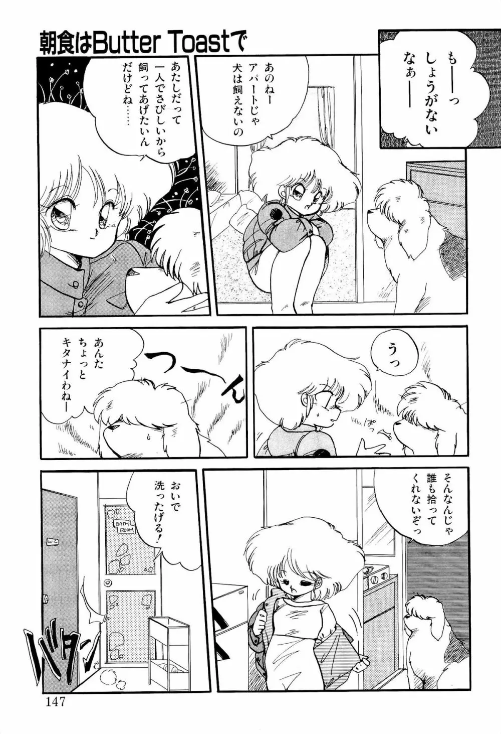 MILKY MORNING Page.146