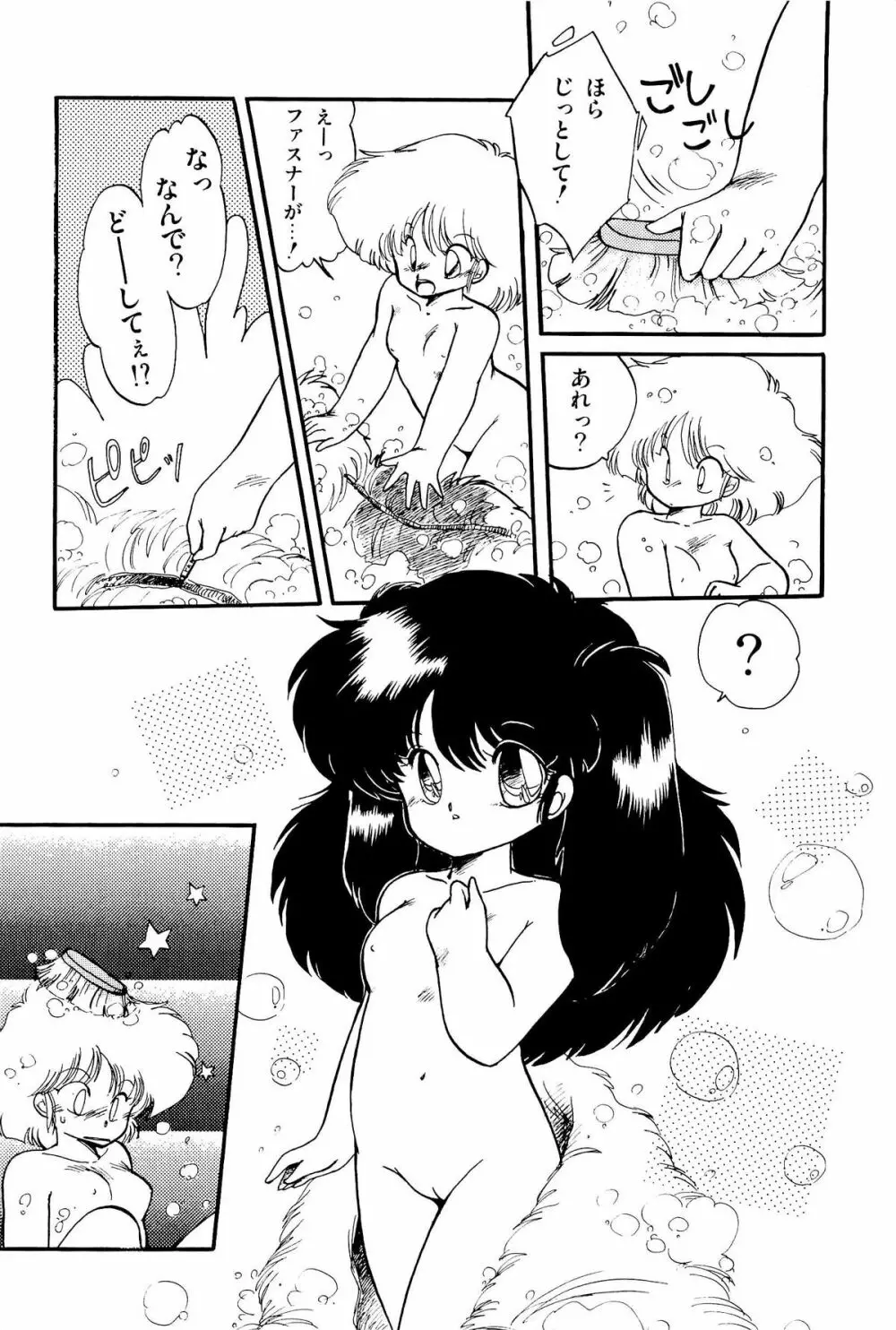 MILKY MORNING Page.147