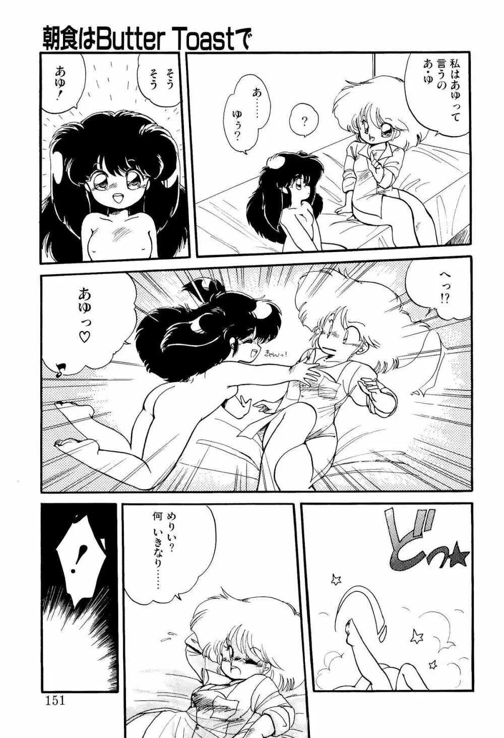 MILKY MORNING Page.150