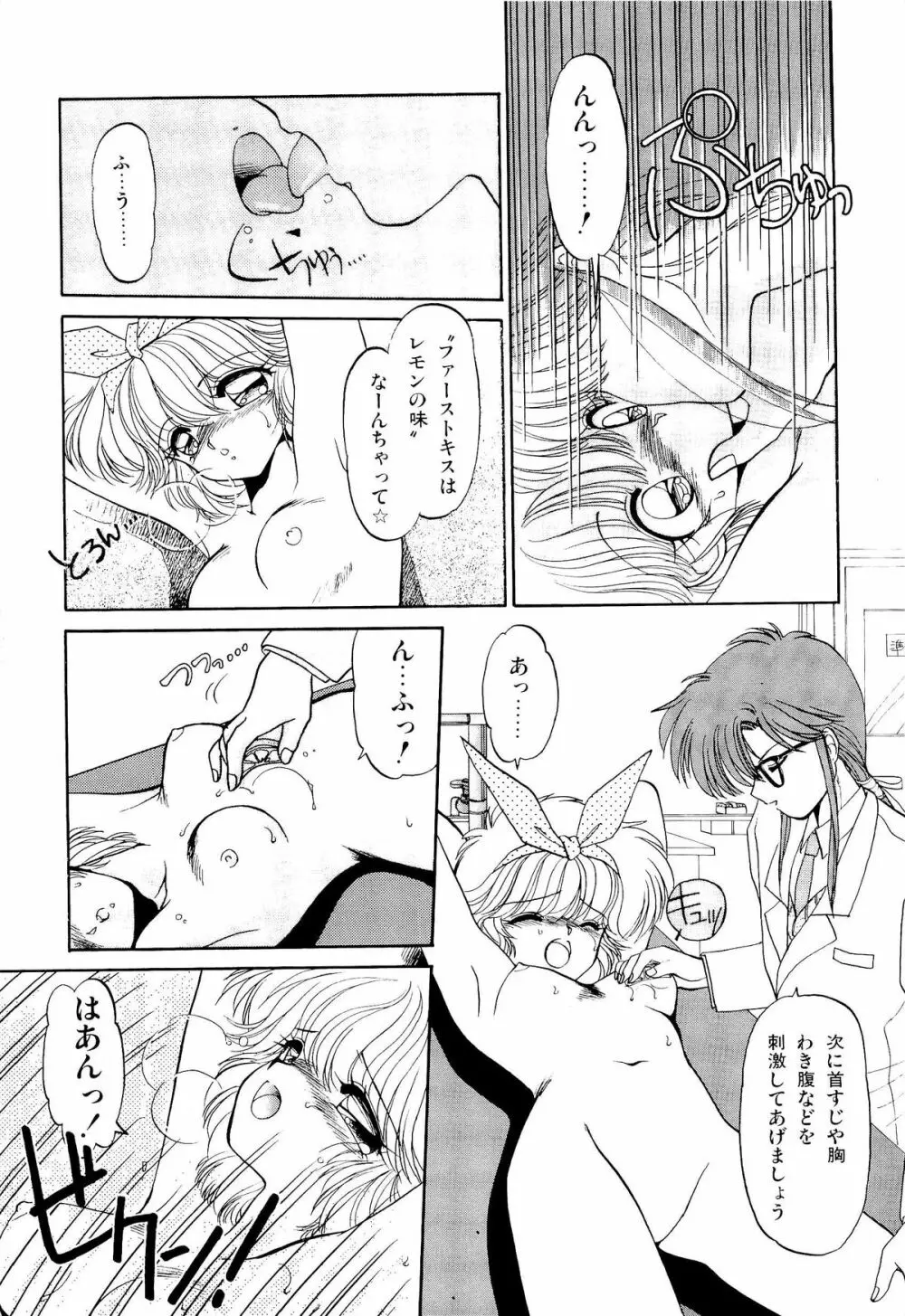MILKY MORNING Page.18