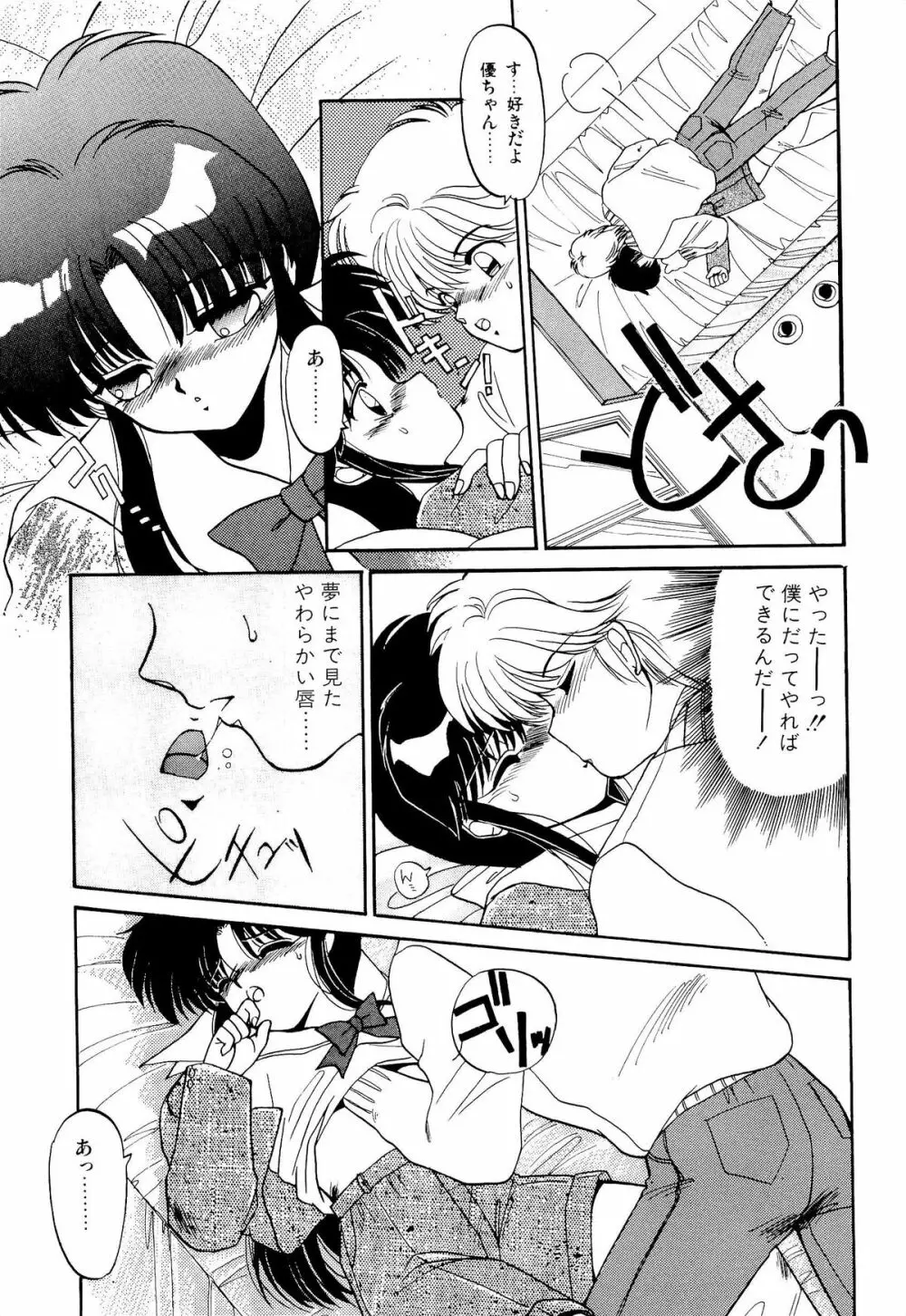 MILKY MORNING Page.46